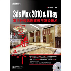 3ds Max 2010&VRay҃(ni)ЧDģcȾgDVDP1