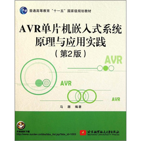 ͨߵȽʮһ塱Ҽ(j)Ҏ(gu)̲ģAVRƬC(j)Ƕʽϵy(tng)ԭc(yng)Ì(sh)`2棩