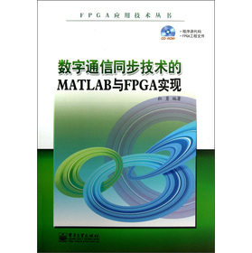 FPGAüg(sh)ͨͬgMATLABcFPGAF(xin)P