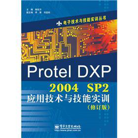 Ӽg(sh)c܌(sh)Ӗ(xn)(sh)Protel DXP 2004 SP2(yng)üg(sh)c܌(sh)Ӗ(xn)ӆ棩