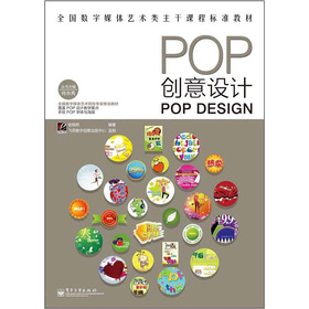POP(chung)OӋ