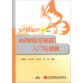 STM32F10XϵARM΢T(mn)c