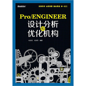 Pro/ENGINEEROӋ̓(yu)C(gu)