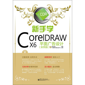 ֌WCorelDRAW X6ƽVOӋ