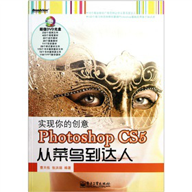 F(xin)Ą(chung)⣺Photoshop CS5 ĲB_(d)ˣDVD-ROMP1