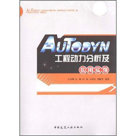 AUTODYN̄(yng)Ì(sh)