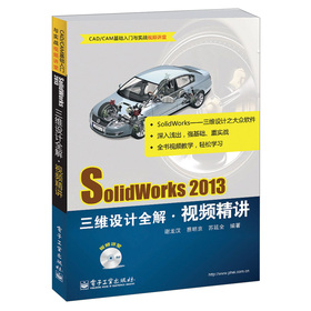 SolidWorks 2013SO(sh)Ӌ(j)ȫ⡤ҕlvDVDP1
