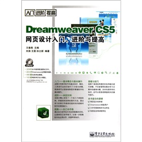 Dreamweaver CS5W(wng)O(sh)ӋTM(jn)AcߣDVDP1