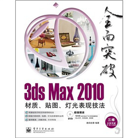 3ds Max 2010|(zh)NDF(xin)ȫʣDVDP1