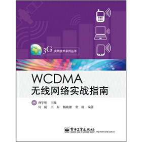 WCDMAoW(wng)j(lu)(sh)(zhn)ָ