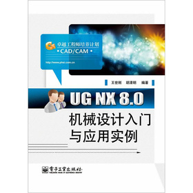 UG NX 8.0CеOӋTcÌ