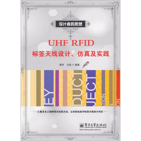 UHF RFID(bio)쾀O(sh)Ӌ(j)漰(sh)`
