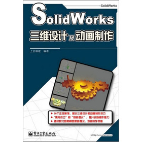 SolidWorksSO(sh)Ӌ(j)(dng)