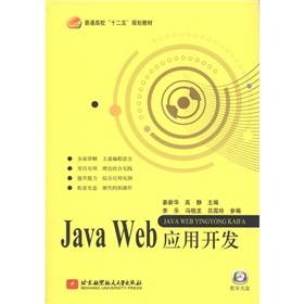 ͨʮ塱Ҏ(gu)̲ģJava Web(yng)_(ki)l(f)P(pn)1