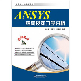 ANSYSY(ji)(gu)(dng)W(xu)DVDP1