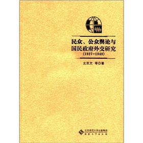 ݛՓc⽻о1927-1949