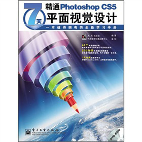 7쾫ͨPhotoshop CS5ƽҕXO(sh)Ӌ