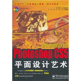 ֽW(xu)O(sh)ӋPhotoshop CS5ƽO(sh)Ӌˇg(sh)CD-ROMP1