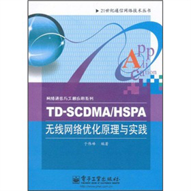 TD-SCDMA/HSPAoW(wng)j(lu)(yu)ԭc(sh)`