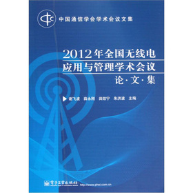2012ȫo늑(yng)cWg(sh)hՓļ