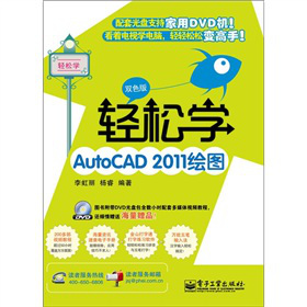 pɌW(xu)AutoCAD 2011LDpɫ棩DVDP(pn)1
