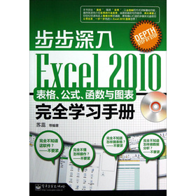 Excel 2010ʽ(sh)cDȫW(xu)(x)փ