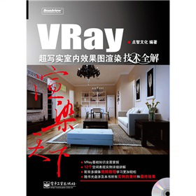 VRay҃(ni)ЧDȾgȫ⣨ȫʣDVDP1