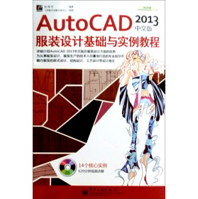 AutoCAD 2013İbO(sh)Ӌ(j)A(ch)c(sh)̳̣DVDP(pn)1