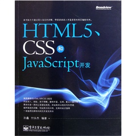 HTML5CSSjavascript_l(f)