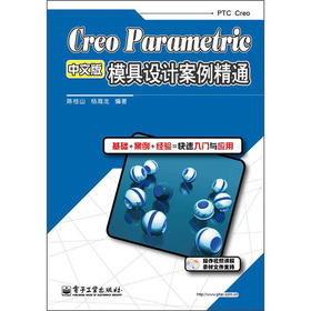 Creo ParametricģO(sh)Ӌ(j)ͨİ棩DVDP1