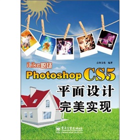 iLikePhotoshop CS5ƽO(sh)Ӌ(j)(sh)F(xin)