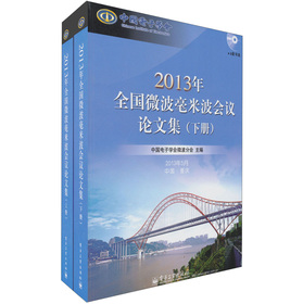 2013ȫ(gu)΢ײ(hu)hՓļb(c)P1
