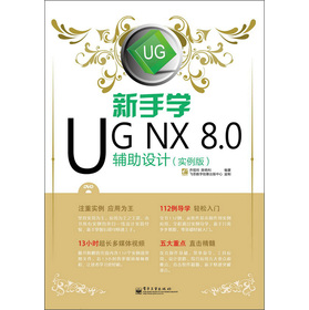 ֌W(xu)UG NX 8.0oO(sh)Ӌ(j)(sh)棩DVDP1