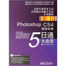 ȫI(y)g(sh)ˆTӋCԇý̲ģPhotoshop CS4D̎5ͨP棩CDP1