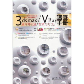 3ds max/VRay҃(ni)O(sh)Ӌ|(zh)cٲփ