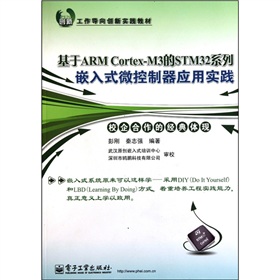 ARM Cortex-M3STM32ϵǶʽ΢(yng)Ì`