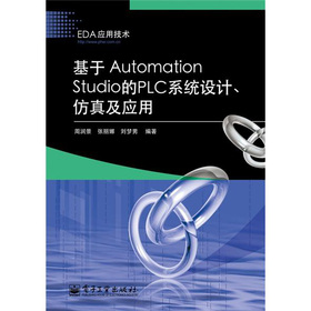 Automation StudioPLCϵy(tng)O(sh)Ӌ漰(yng)