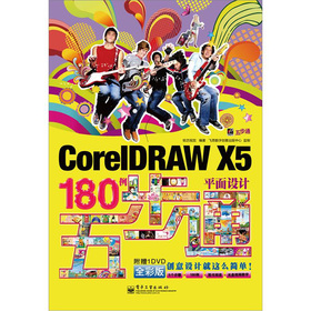 CorelDRAW X5ƽO(sh)Ӌ(j)180岽ͨDVDP1ȫʣ