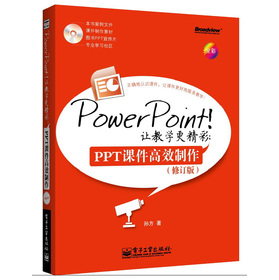 Power Point׌̌W(xu)ʣPPTnЧӆ棩CDP1