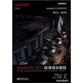 AutoCAD 2012˜Ӗ̳