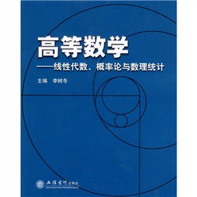 ߵȔ(sh)WԴ(sh)Փc(sh)y(tng)Ӌ