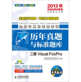 ȫךv}o濼}졤ȫӋCȼԇv}c(bio)(zhn)}죺Visual FoxPro