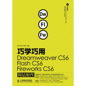 ɌWDreamweaver CS6Flash CS6Fireworks CS6W(wng)վ