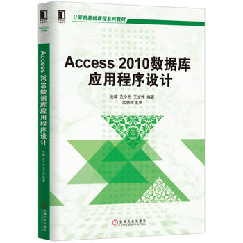 Access 2010(sh)(j)쑪óO(sh)Ӌ