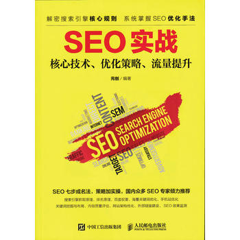 SEO(sh)(zhn) ļg(sh)(yu)