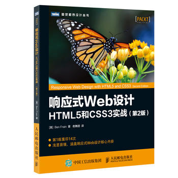푑ʽWebOӋ HTML5CSS3(zhn) 2