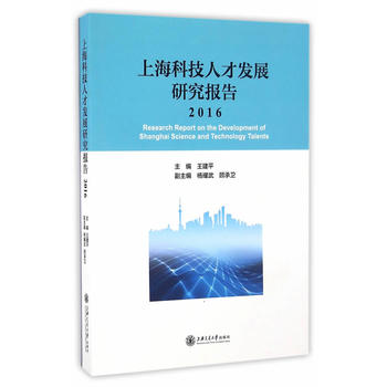 ϺƼ˲Űl(f)չо棨2016