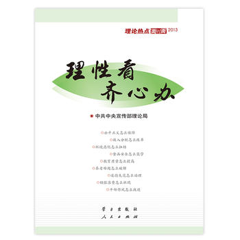 Կ RkՓc(din)挦2013F(xin)飬oܽY(ji)Ϯ(dng)ǰ҇l(f)չ΄_չȺ·ЇҪo(do)x ҲW(xu)ՓW(xu)(x)(f)(x)к͹(w)TԇҪoϣ