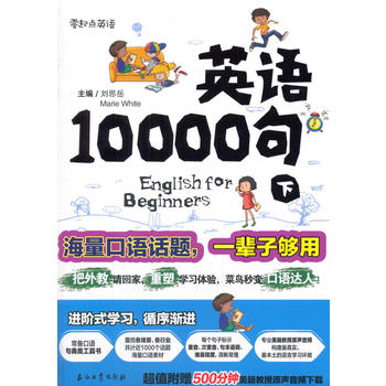 ӢZ(y)10000 (c)(c(din)A(ch)ӢZ(y)̕r(sh)gصӢZ(y)Óڳpɸ̌W(xu)Z(y)) 