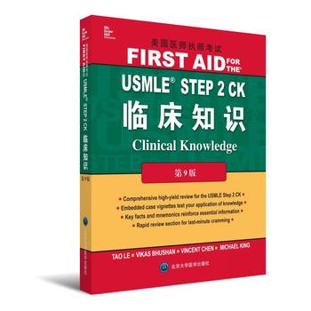 t(y)(zh)տԇUSMLE STEP 2 CK R֪R9棩Ӱ